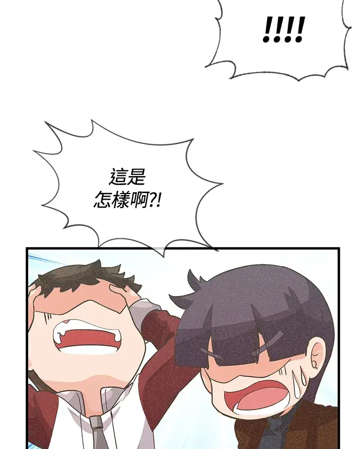 漫画《精灵农夫》第19话第80张图
