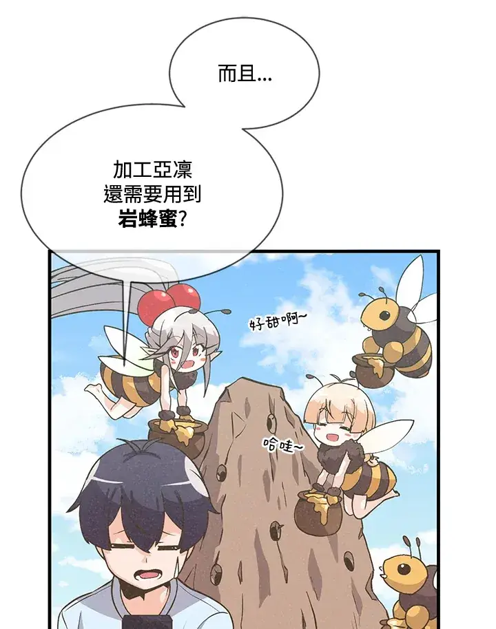 漫画《精灵农夫》第19话第9张图