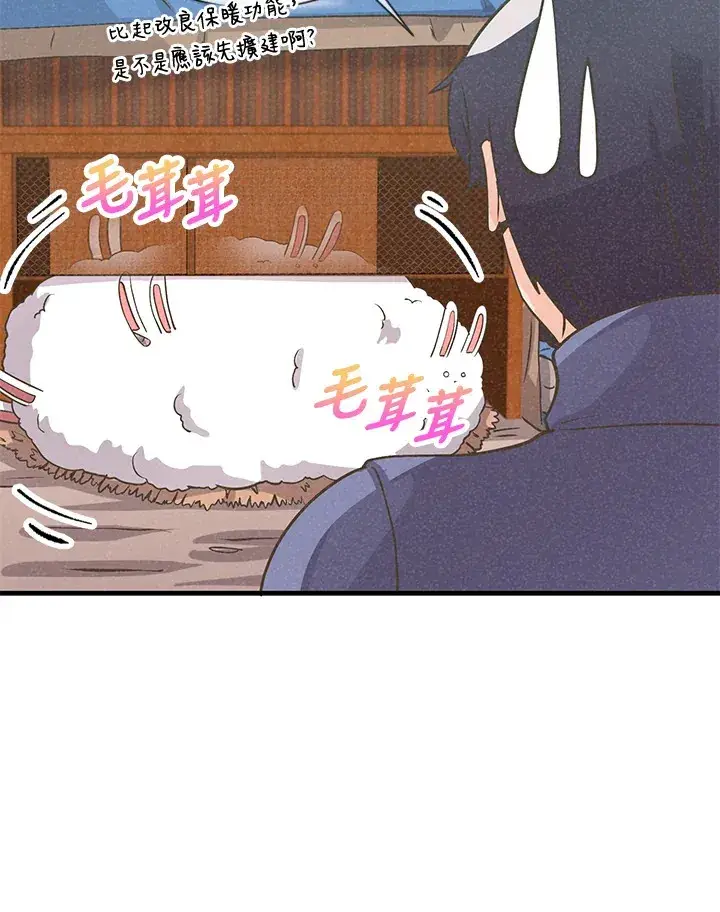 漫画《精灵农夫》第20话第12张图