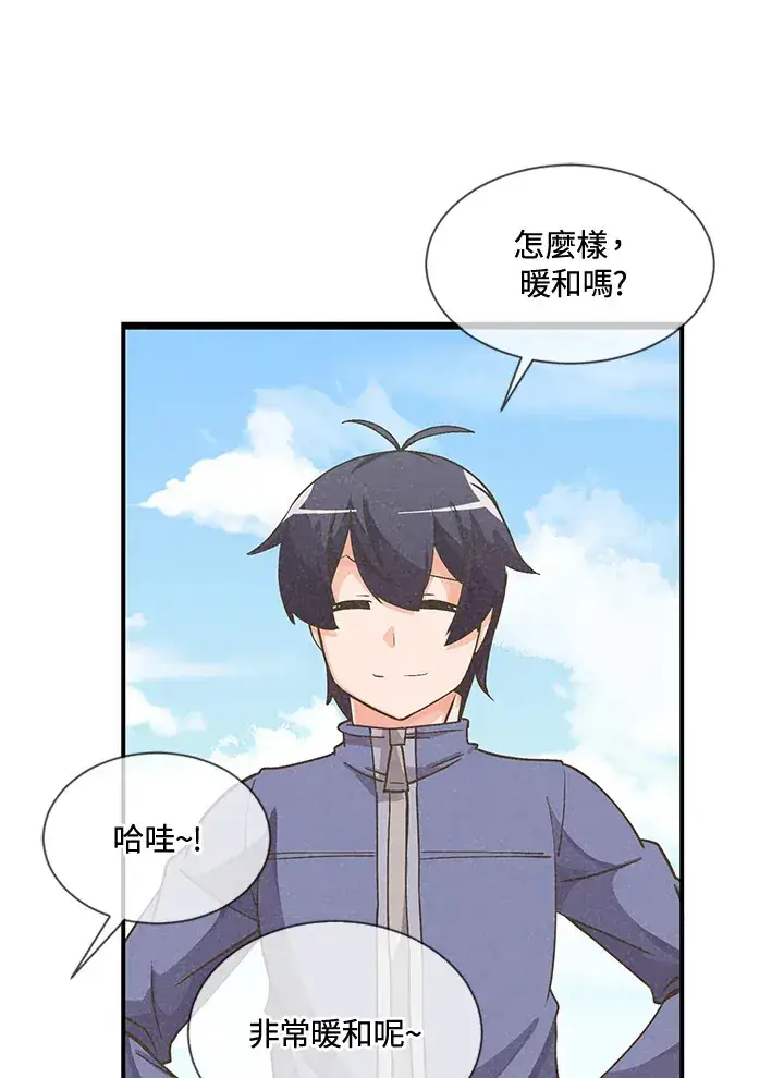 漫画《精灵农夫》第20话第13张图