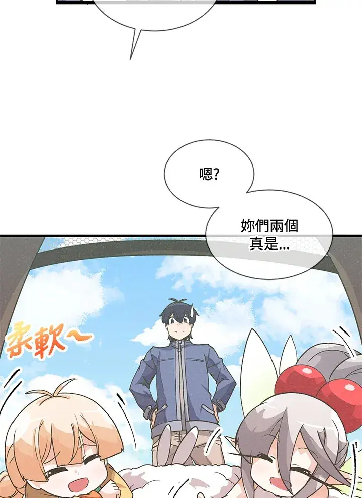 漫画《精灵农夫》第20话第14张图