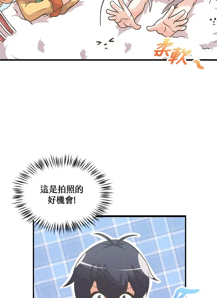 漫画《精灵农夫》第20话第15张图