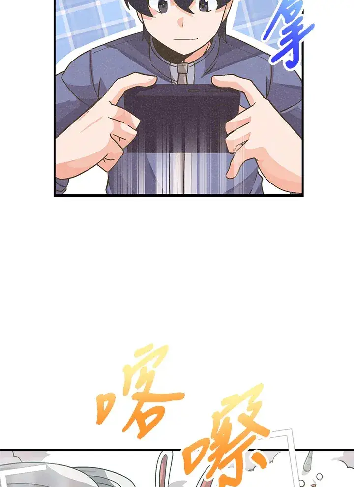 漫画《精灵农夫》第20话第16张图