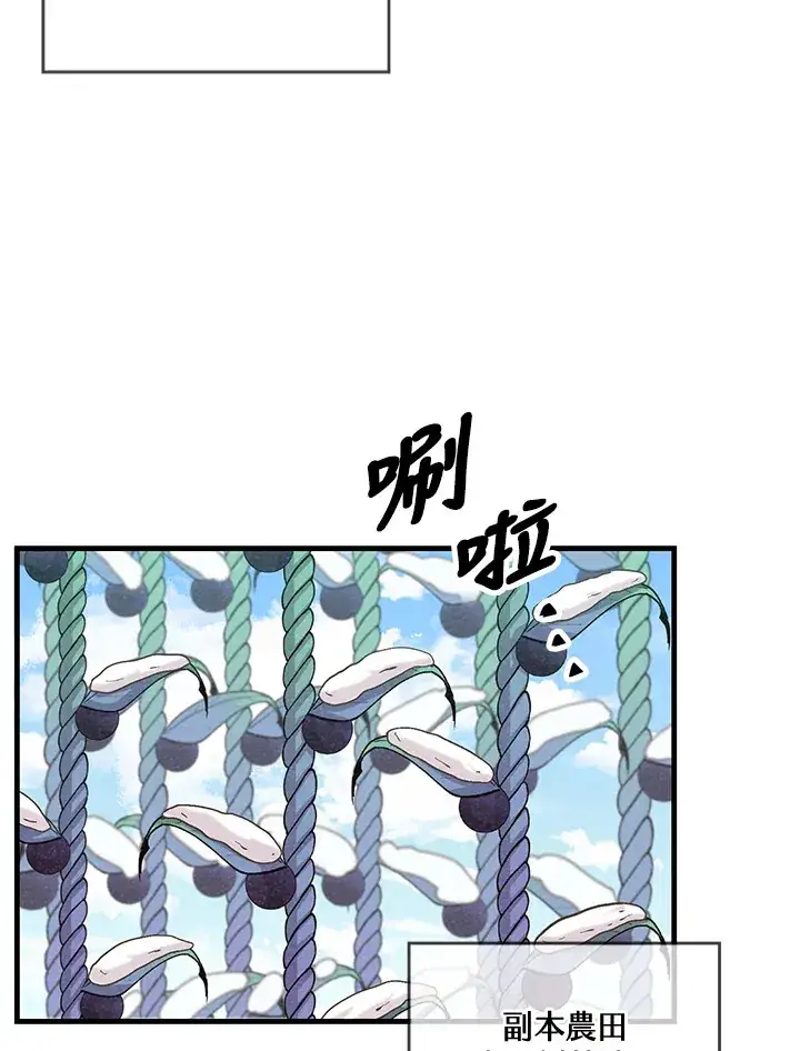 漫画《精灵农夫》第20话第2张图
