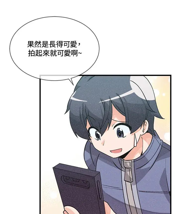 漫画《精灵农夫》第20话第20张图