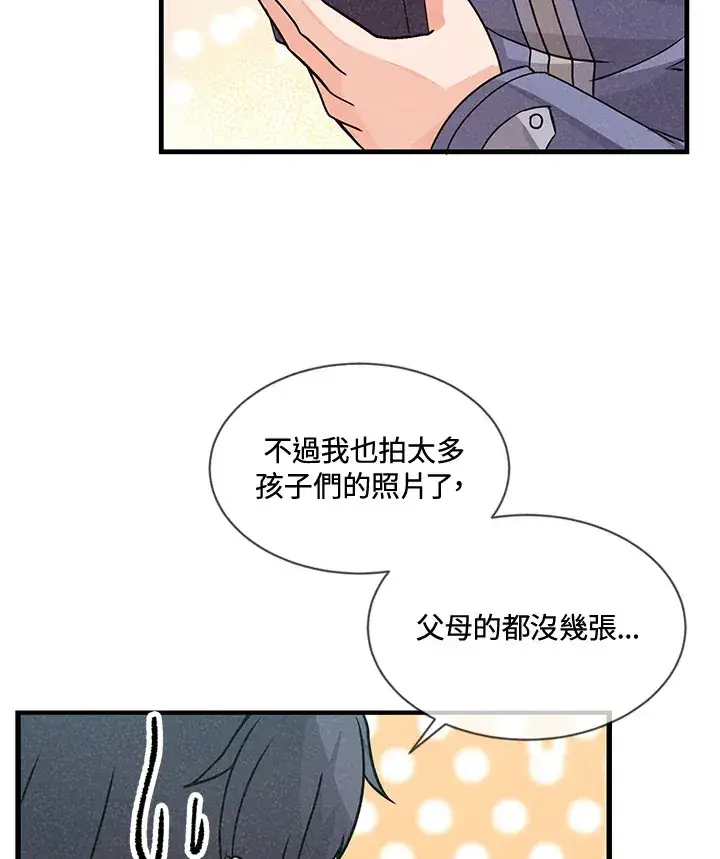 漫画《精灵农夫》第20话第21张图