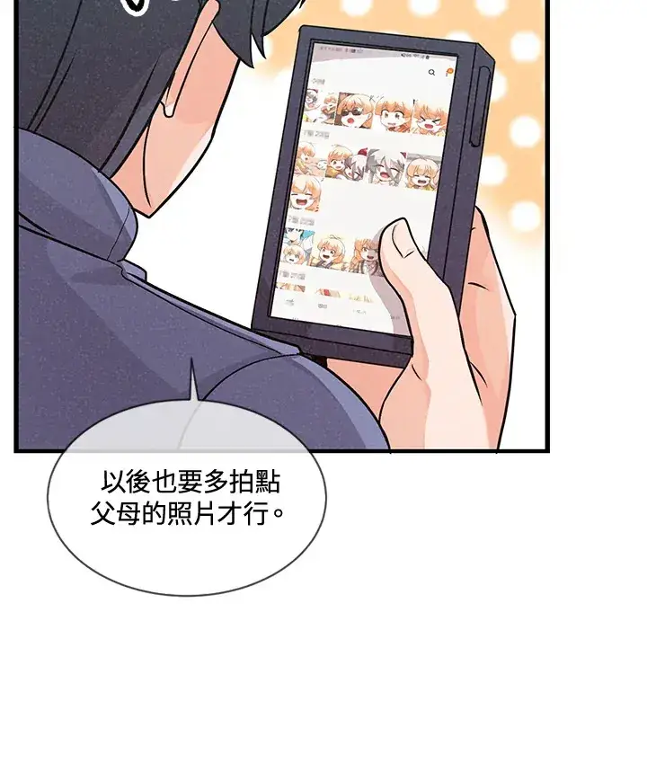 漫画《精灵农夫》第20话第22张图