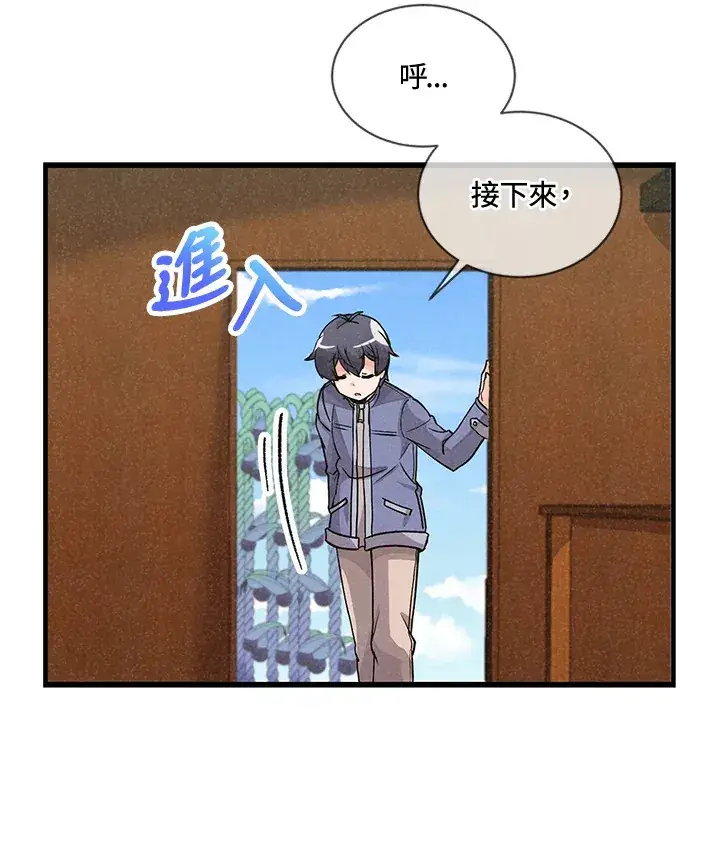 漫画《精灵农夫》第20话第23张图