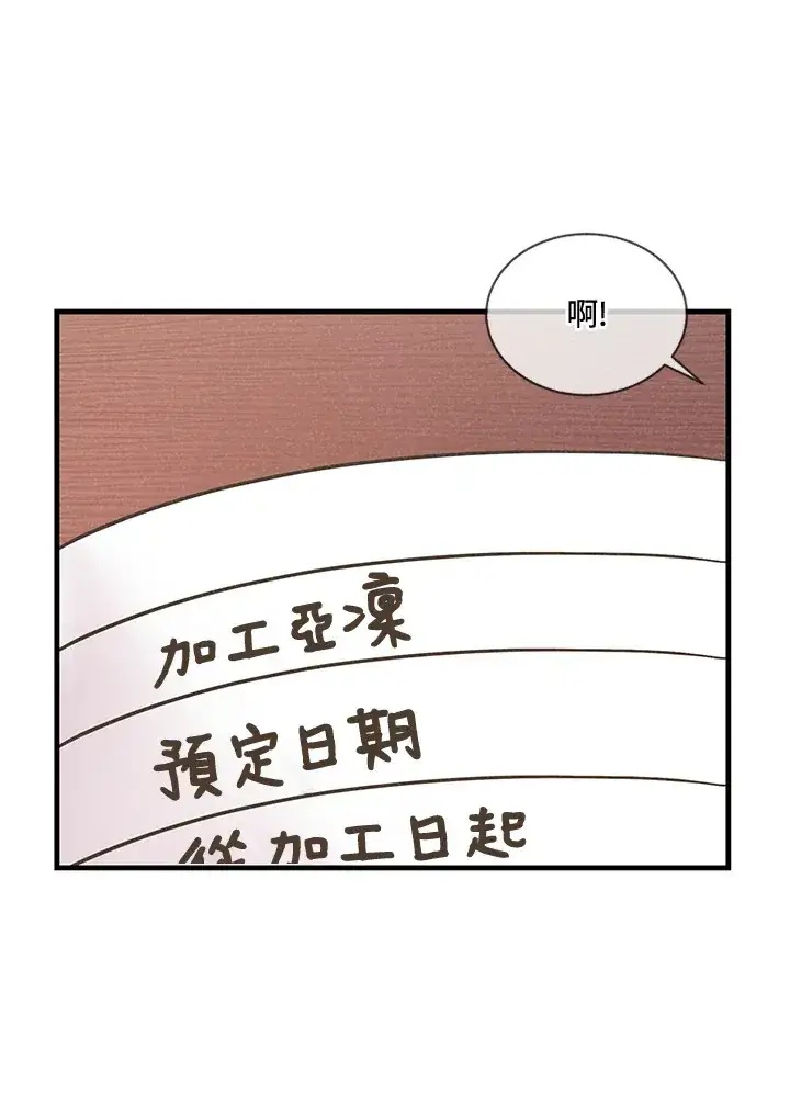 漫画《精灵农夫》第20话第26张图