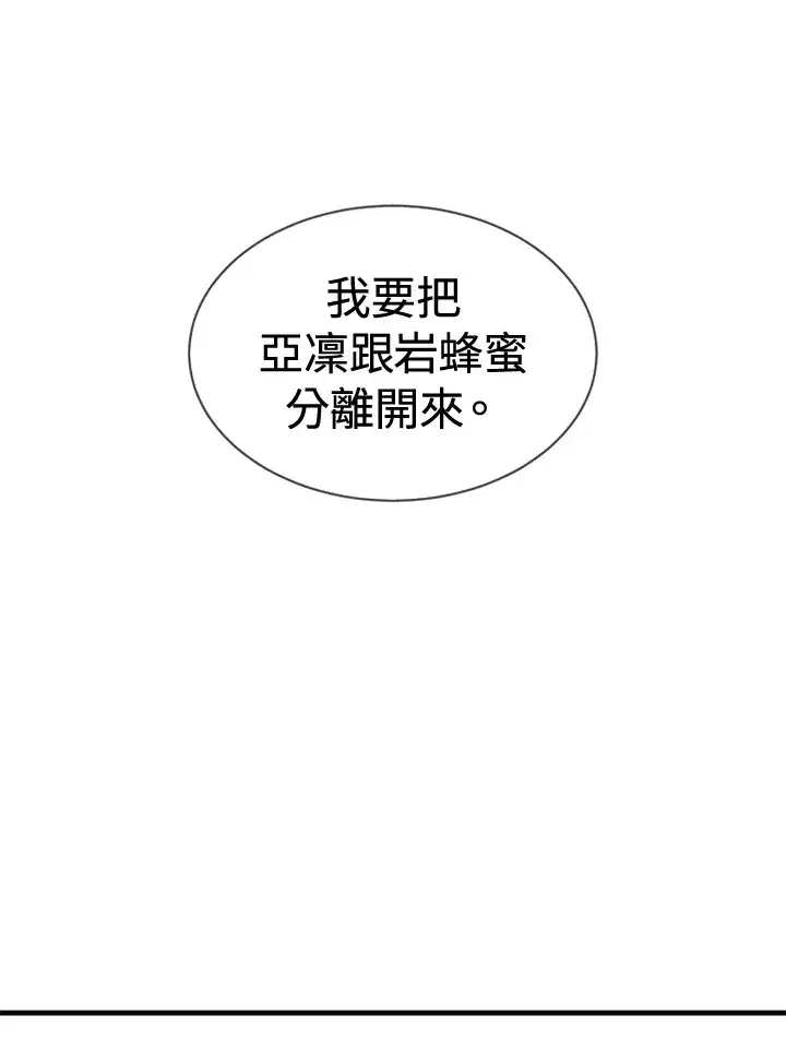 漫画《精灵农夫》第20话第28张图