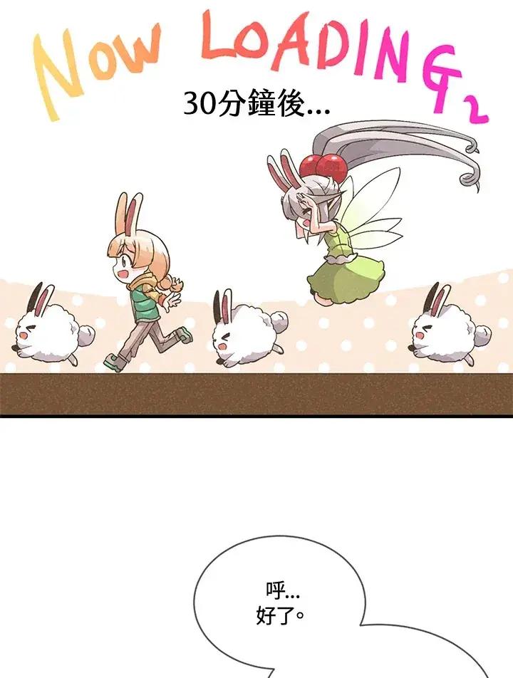 漫画《精灵农夫》第20话第29张图