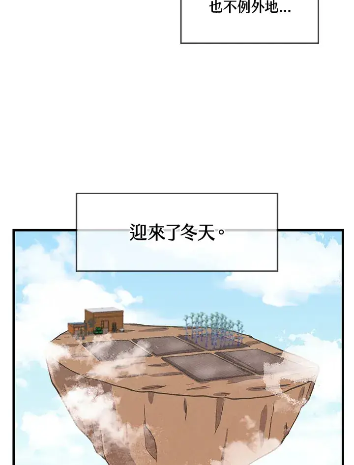漫画《精灵农夫》第20话第3张图