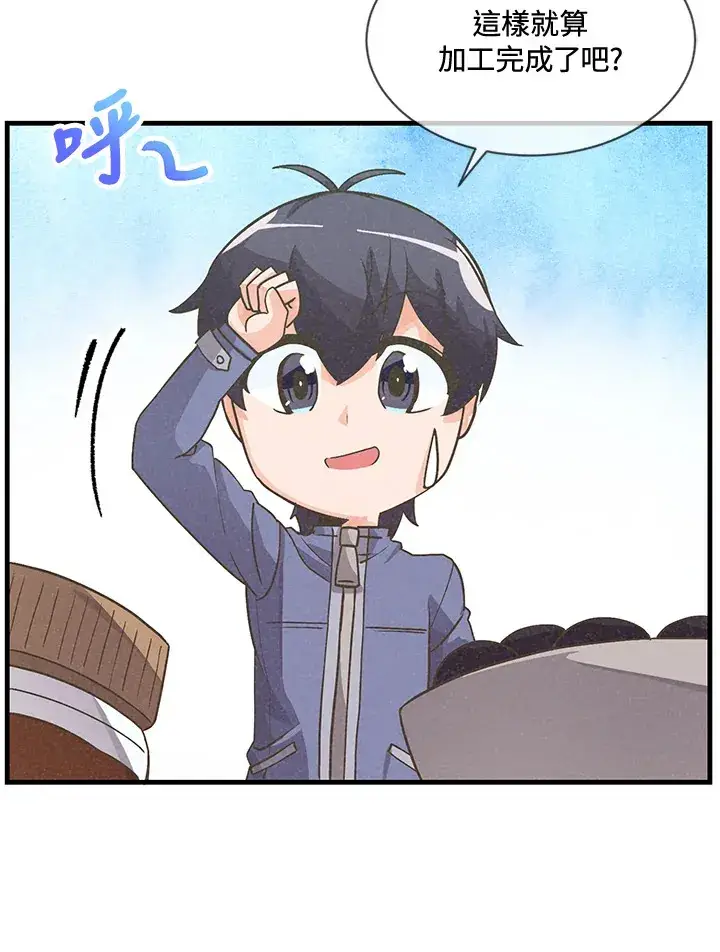 漫画《精灵农夫》第20话第30张图
