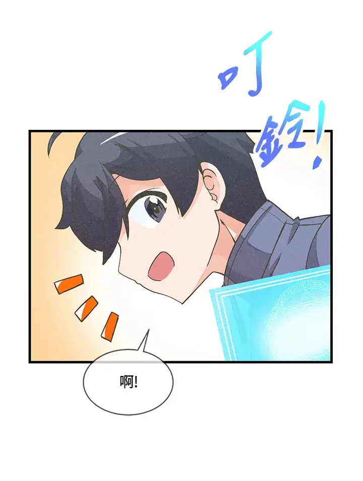 漫画《精灵农夫》第20话第31张图