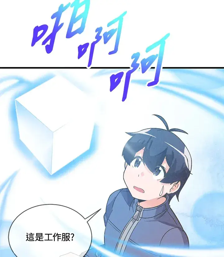 漫画《精灵农夫》第20话第33张图