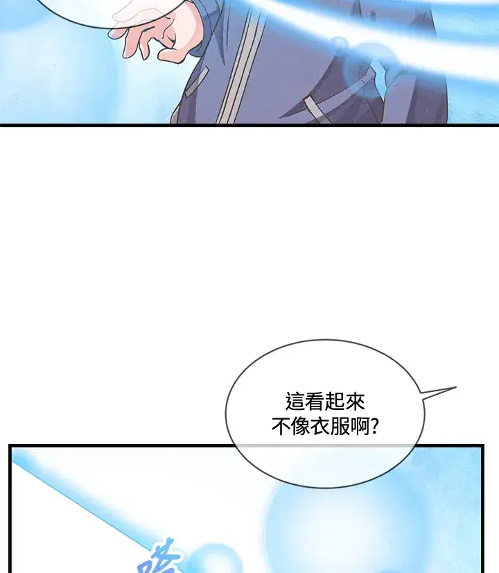 漫画《精灵农夫》第20话第34张图