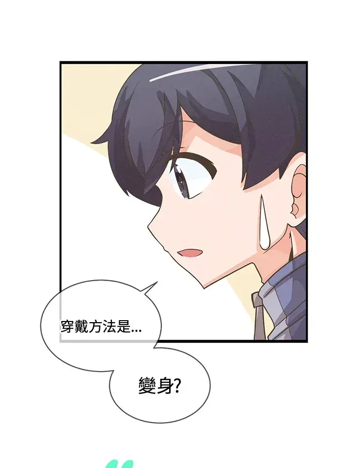漫画《精灵农夫》第20话第37张图