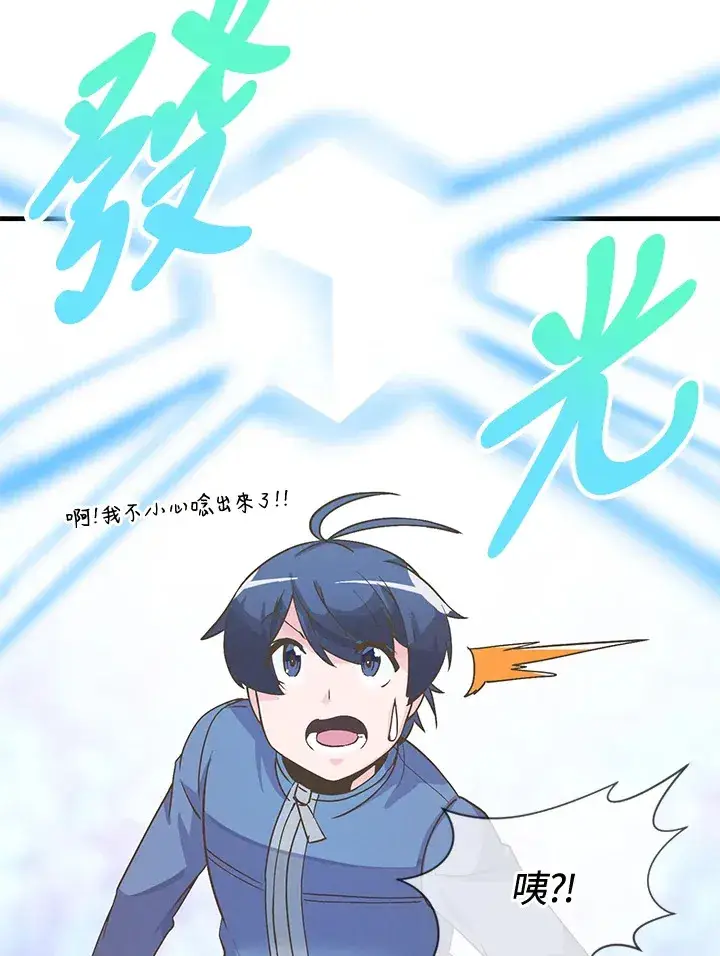 漫画《精灵农夫》第20话第38张图