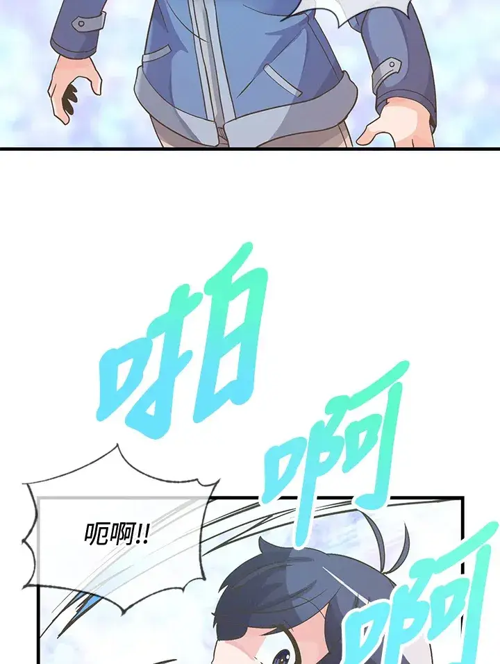 漫画《精灵农夫》第20话第39张图