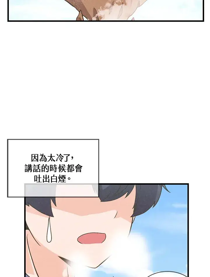 漫画《精灵农夫》第20话第4张图