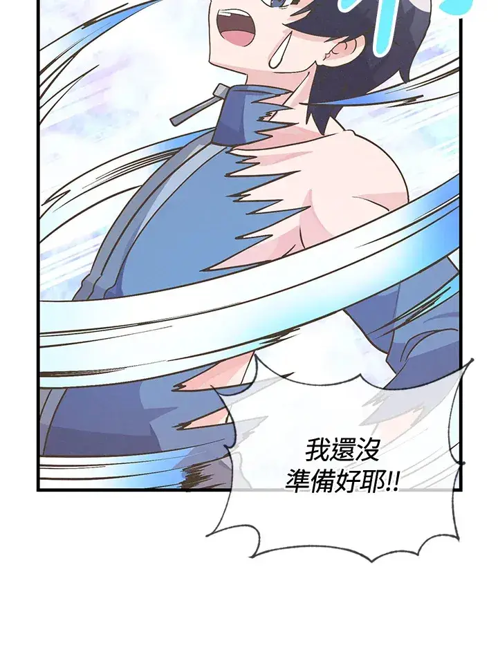 漫画《精灵农夫》第20话第40张图