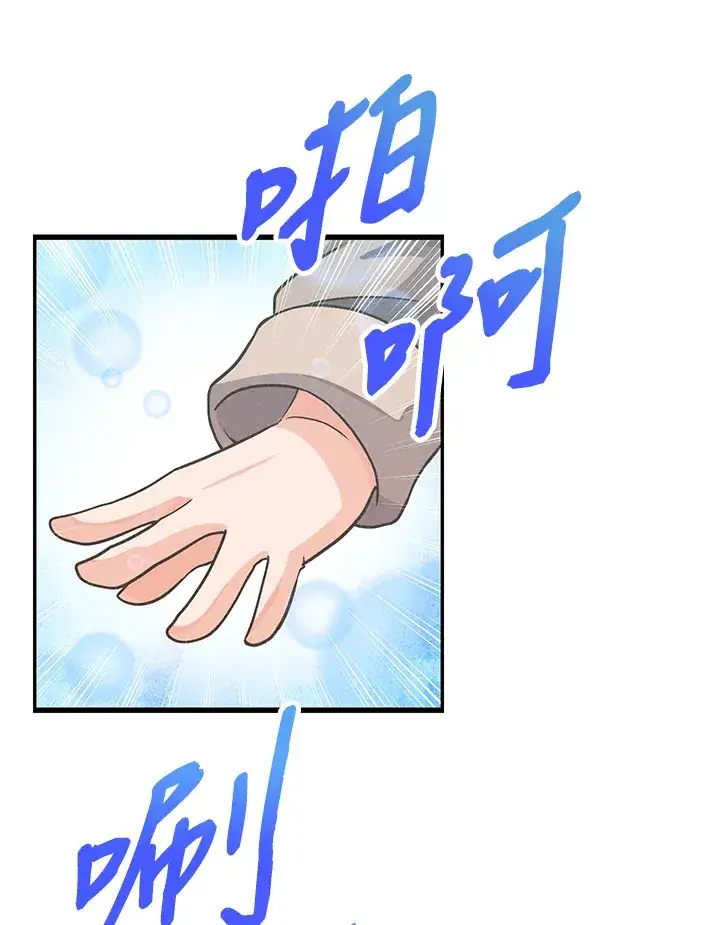漫画《精灵农夫》第20话第41张图