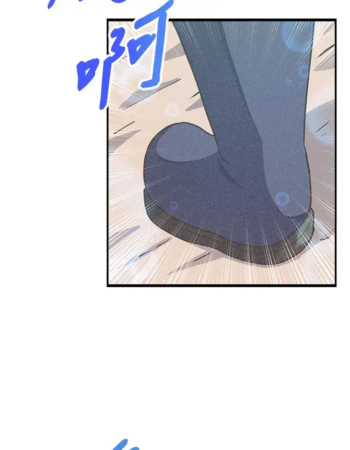 漫画《精灵农夫》第20话第42张图
