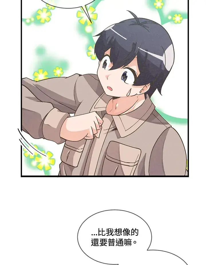 漫画《精灵农夫》第20话第44张图