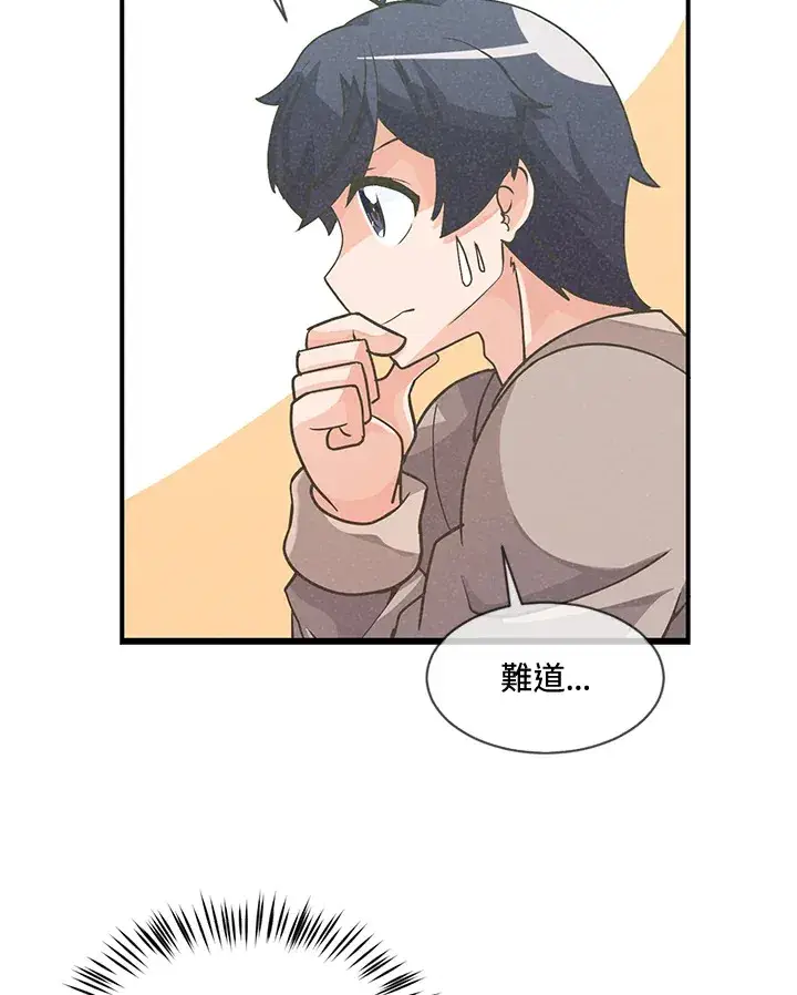 漫画《精灵农夫》第20话第46张图