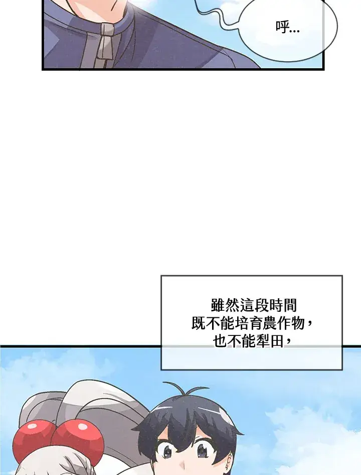 漫画《精灵农夫》第20话第5张图