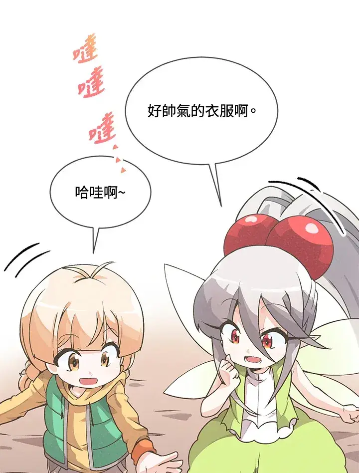 漫画《精灵农夫》第20话第51张图