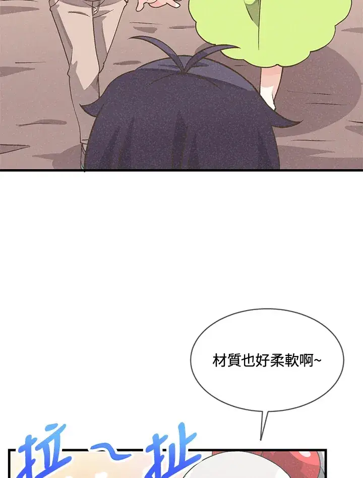 漫画《精灵农夫》第20话第52张图