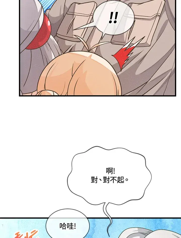 漫画《精灵农夫》第20话第54张图