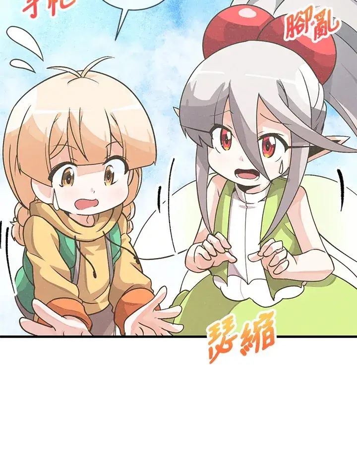 漫画《精灵农夫》第20话第55张图