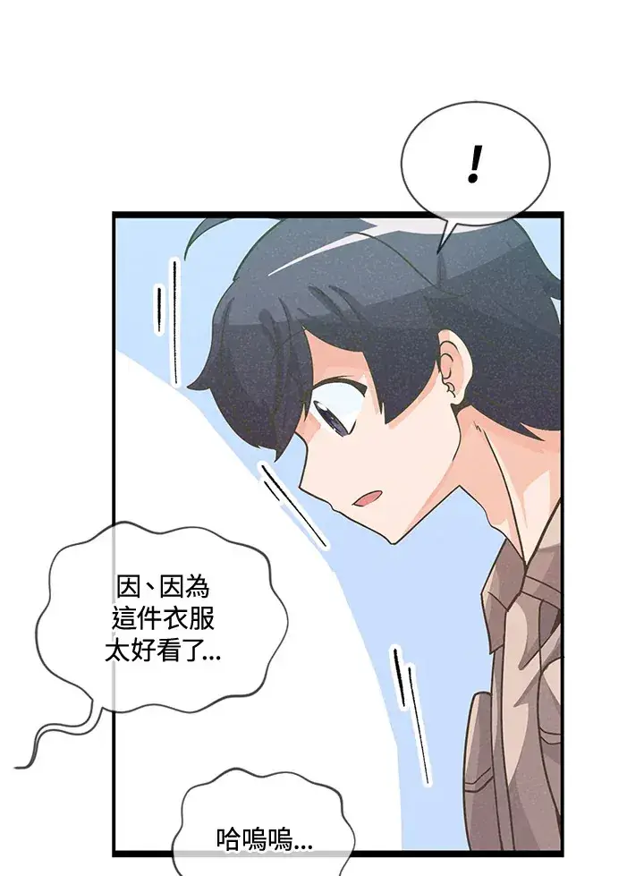 漫画《精灵农夫》第20话第56张图