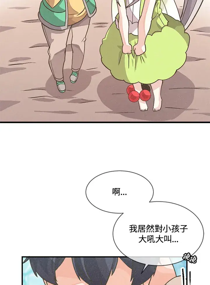 漫画《精灵农夫》第20话第58张图