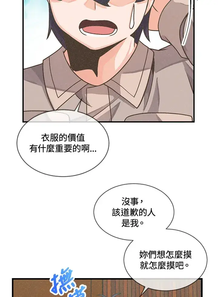 漫画《精灵农夫》第20话第59张图