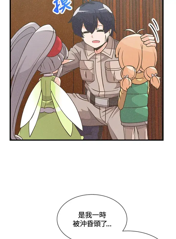 漫画《精灵农夫》第20话第60张图
