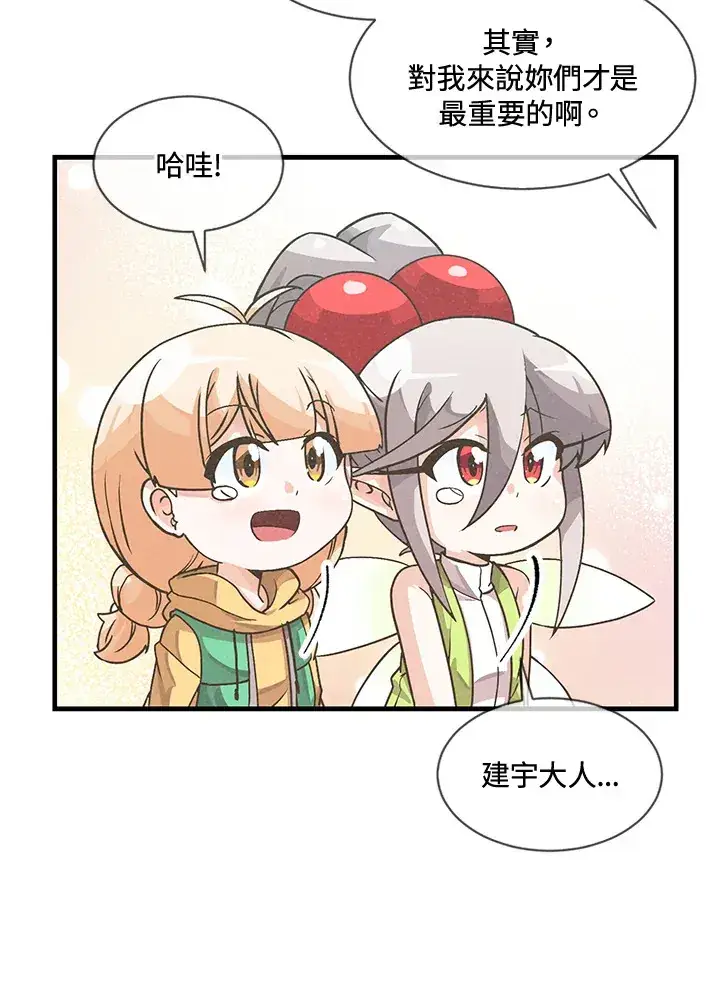 漫画《精灵农夫》第20话第61张图