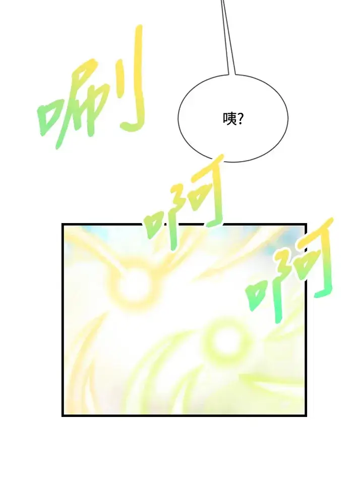 漫画《精灵农夫》第20话第63张图