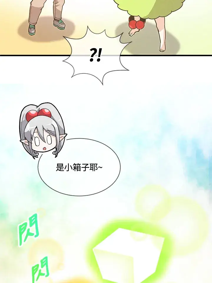 漫画《精灵农夫》第20话第65张图