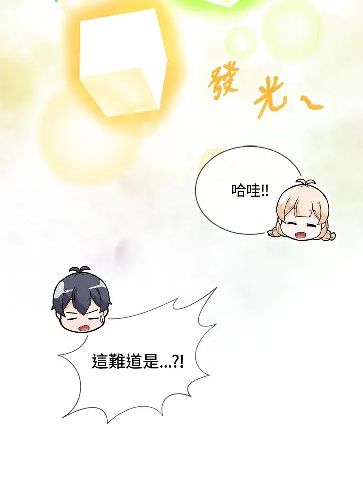 漫画《精灵农夫》第20话第66张图