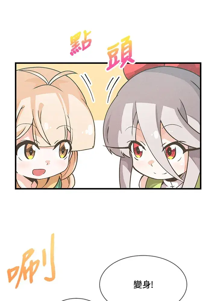 漫画《精灵农夫》第20话第68张图