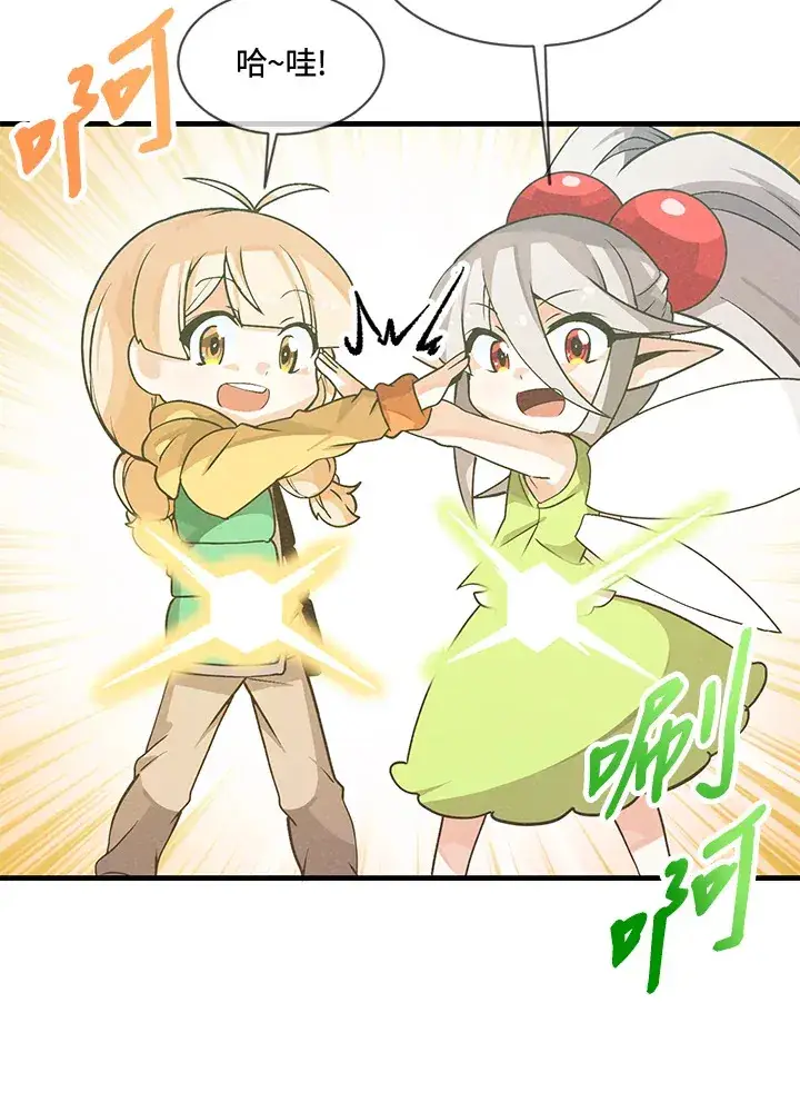 漫画《精灵农夫》第20话第69张图