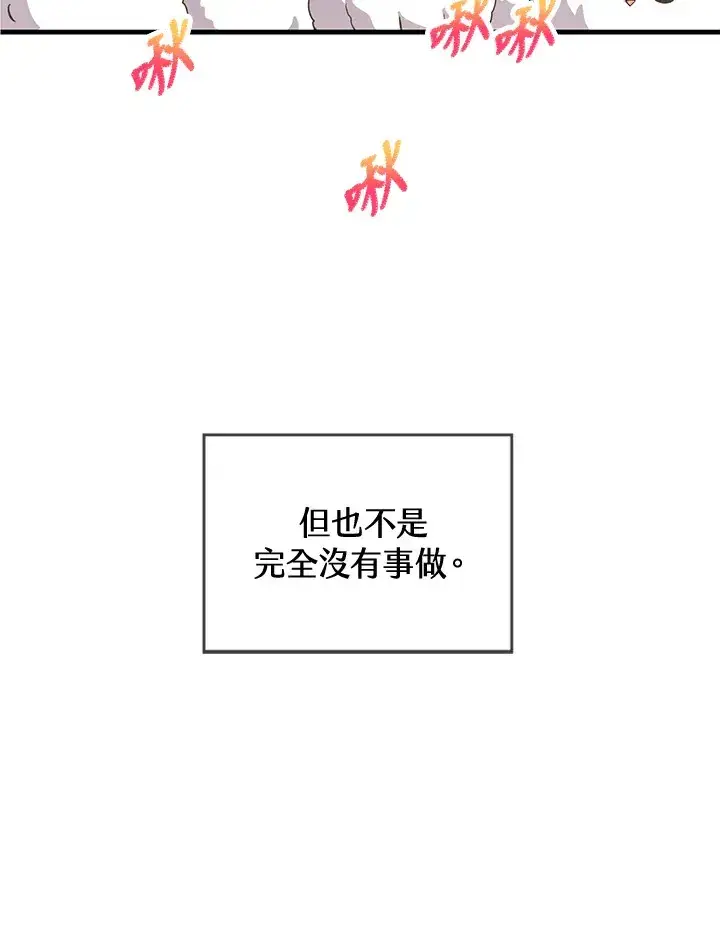 漫画《精灵农夫》第20话第7张图