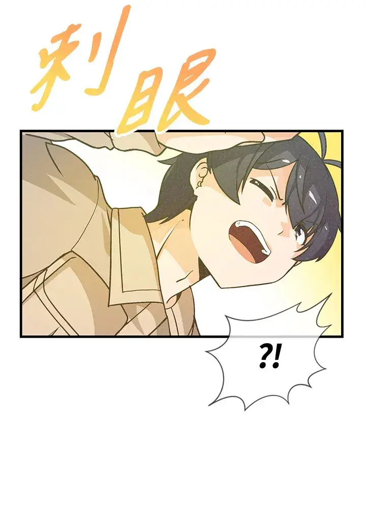 漫画《精灵农夫》第20话第70张图