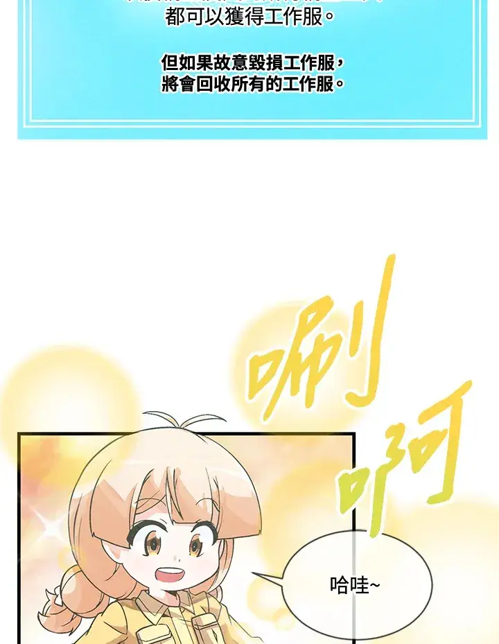 漫画《精灵农夫》第20话第72张图