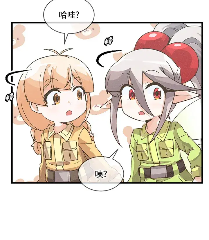 漫画《精灵农夫》第20话第73张图