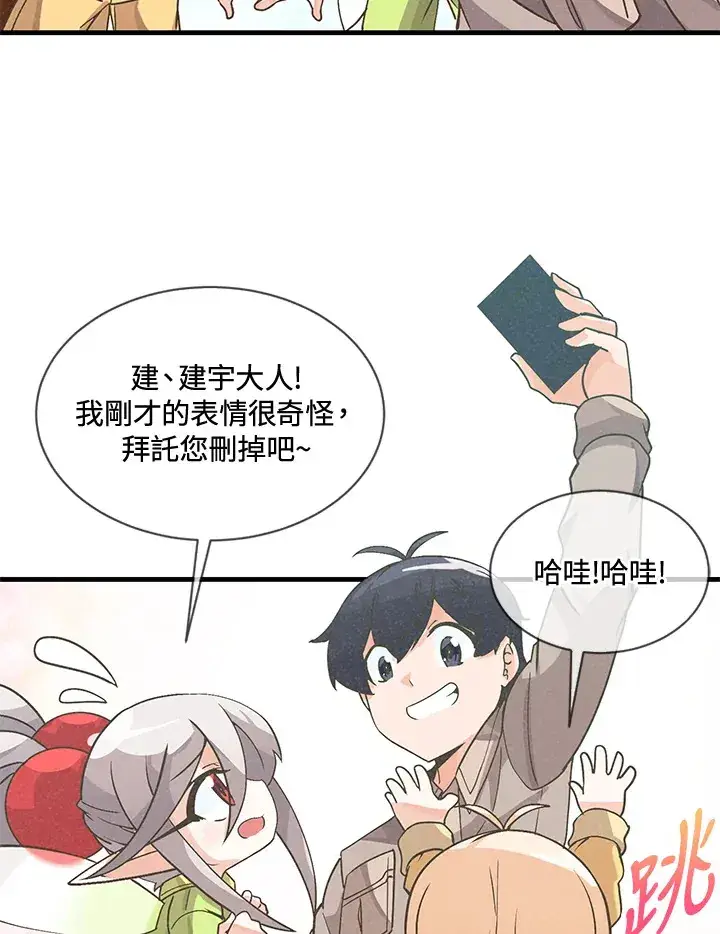 漫画《精灵农夫》第20话第74张图
