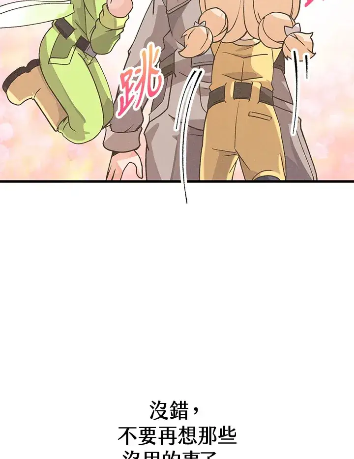 漫画《精灵农夫》第20话第75张图